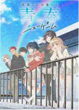 快乐方程式动漫国创方程墨色方程剧照