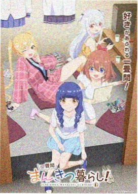快乐方程式动漫推荐作品第零号观测者海报